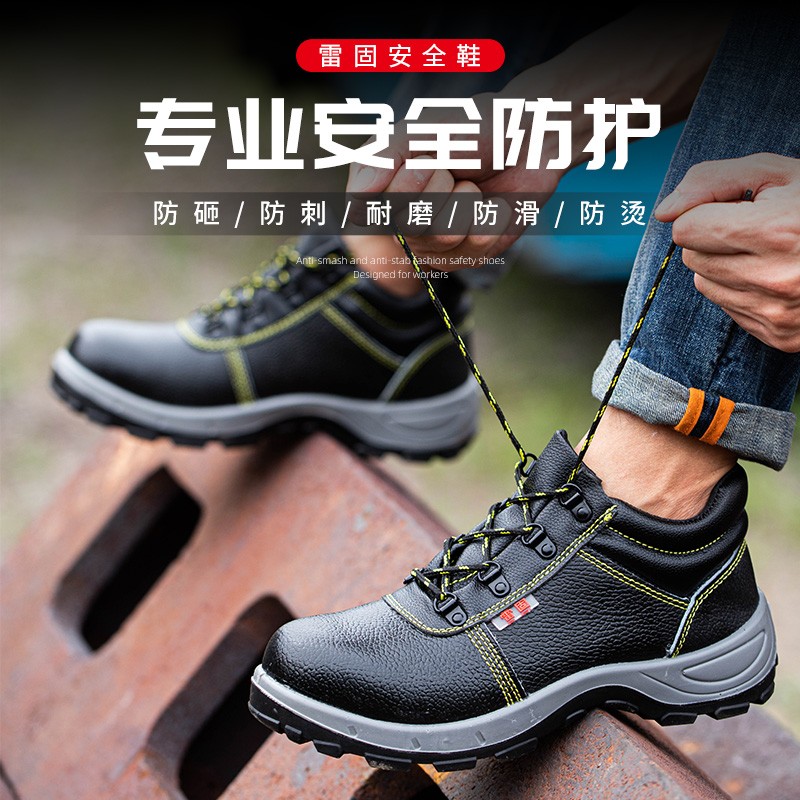 高帮劳保鞋男防砸防刺穿轻便防臭透气钢包头电焊工作鞋防水四季款