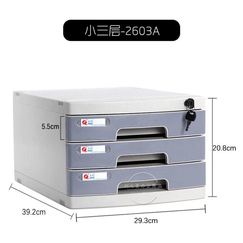 桌面A4办公家具文件柜带锁塑料抽屉式收纳盒资R料储物收纳柜整理