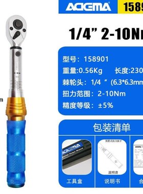 艾德玛ADEMA刻度式扭力扳手预置式力矩扭矩扳手汽修工具1/4扭
