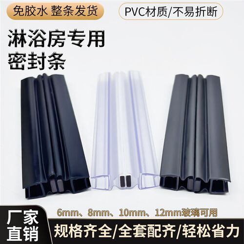 淋浴房挡水条万向缓冲p磁吸条玻璃门密封条枪灰条防水胶条隔水隔
