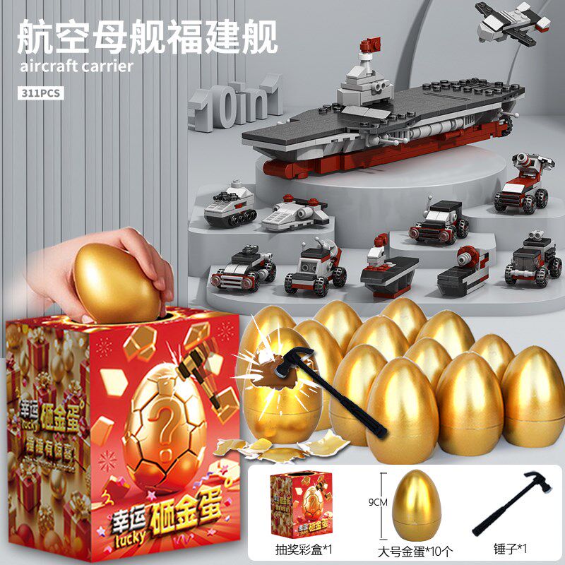 六一儿童节礼物砸金蛋2025新网红爆款男孩女孩子小学生仪式感玩具