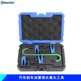 煞车油嘴封口夹汽车煞车油管阻流塞塞头工具煞车油管防止漏油堵漏