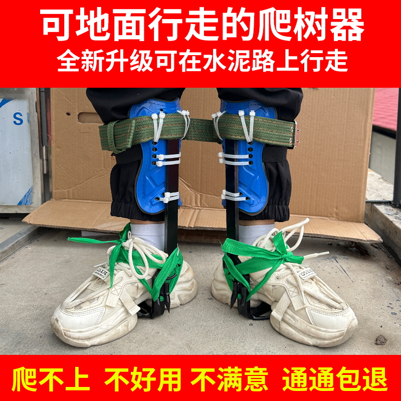 爬树神器上树工具防滑户外爬树钉子鞋脚扣抓树猫爪大拐脚扎子