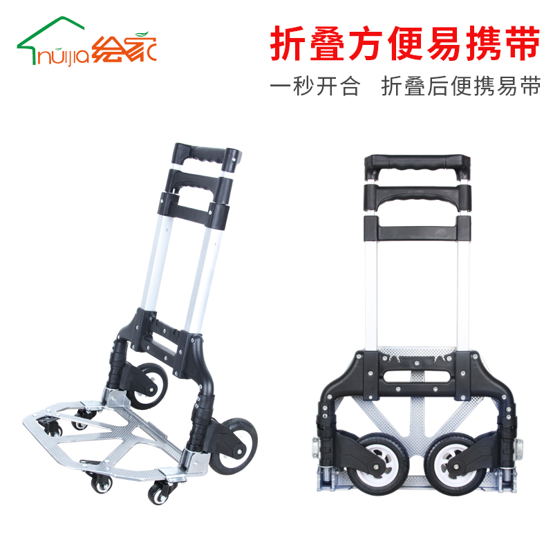 爬楼梯手拉车折叠小拖车便携行李车拉杆车推车拉货购物买菜小拉车