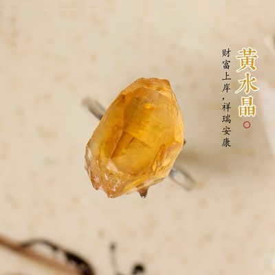 大颗天然冰透黄水晶原石戒指冰糖果原矿招财聚财发财上岸旺夫暴富