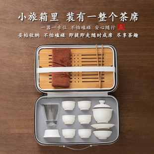羊脂玉旅行功夫茶具套装 小套白瓷 家用中式 泡茶盖碗茶杯便携式