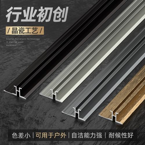 铝合金腰线护墙板装饰线条木饰面收边条平缝线碳晶板包边条土字线