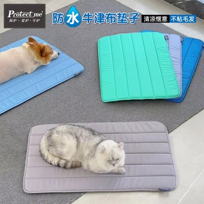 Protectme 狗垫子夏天清凉猫咪垫子宠物睡觉用降温防水牛津布睡垫