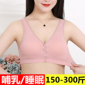 夏300斤纯棉无钢圈大码 怀孕期前开口哺乳内衣 孕妇文胸200斤J薄款