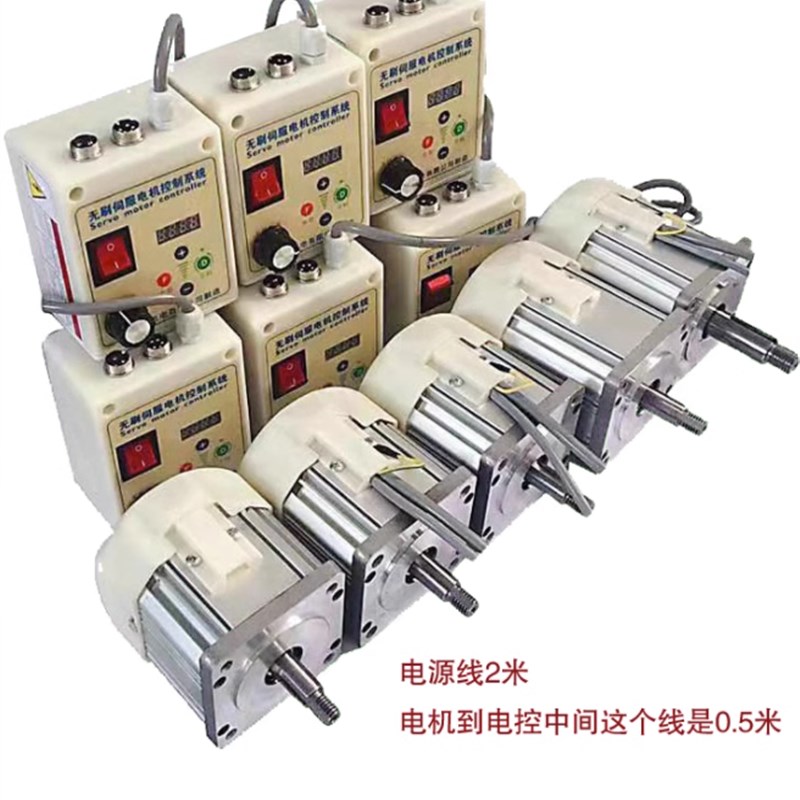 永磁750W伺服无刷电机套装木工机械车床钻攻机减速机砂带机可调速