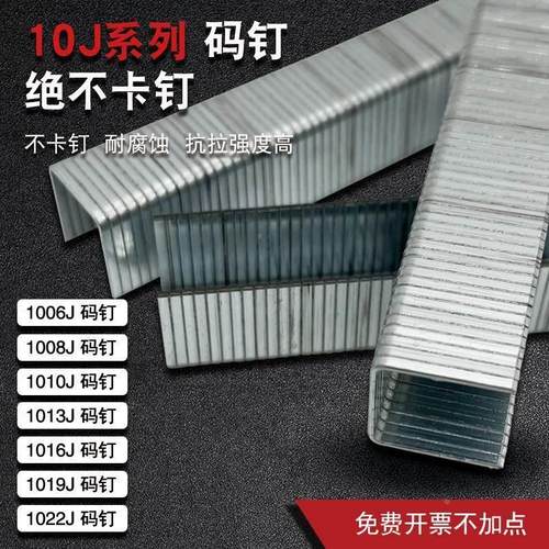 气动码钉1013J国标足数木板家私装钉家具翻新1010J1008J1006J1004