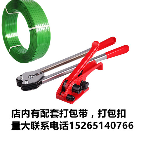 1608pet塑钢带打包机 扣接式手动打包机拉紧器捆扎机塑料带打包机