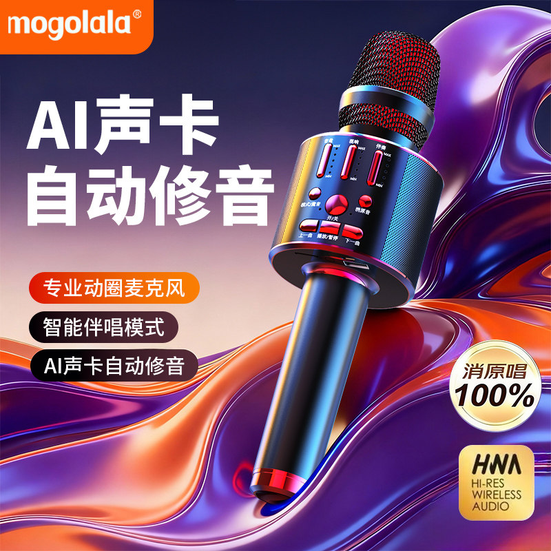无线声卡一体麦克风音箱K歌通用