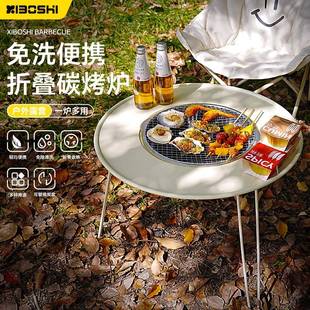 折叠免炉清洗烧炉围煮茶家烤用烧烤架外烤肉露M3K0008T户营工具套