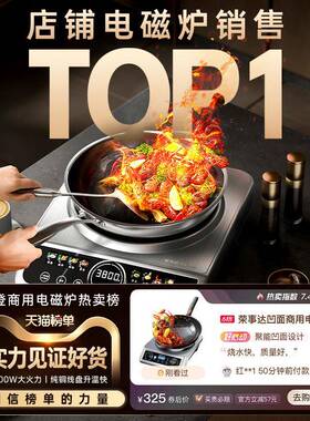 荣C35-D31事达商用电磁炉350大0W功率5000W店凹面电磁电锅灶台电