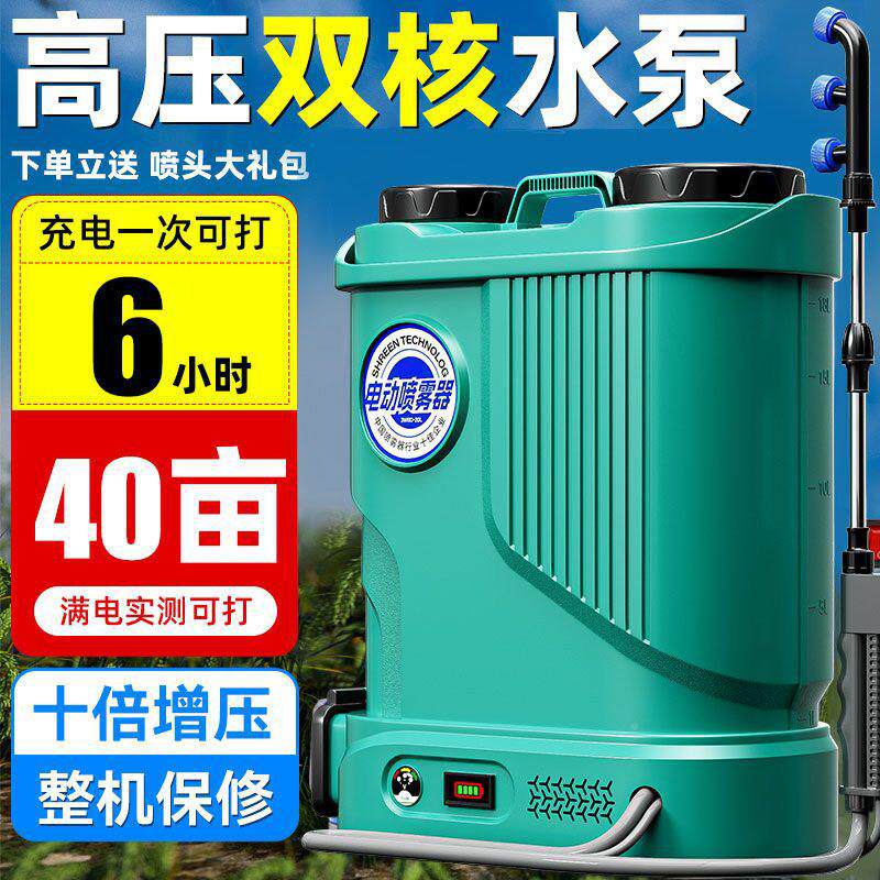 动喷功雾器农用双泵大器率电动喷药机锂电池65高电档喷雾喷壶