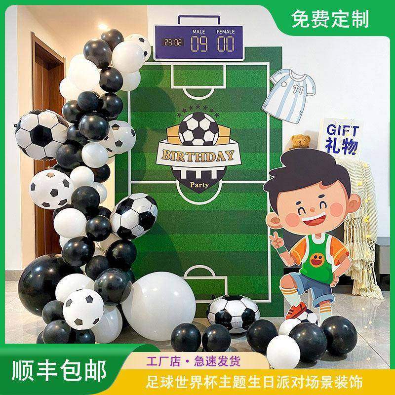 学ACQ校运动会景球主题装饰品男孩日氛围生背酒吧足商场活动气球K