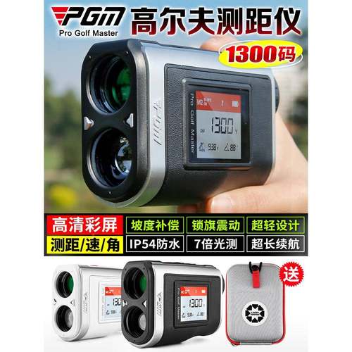 P1GM 尔夫测距仪带高清显示JQ014旗屏锁震动坡度补偿00高码激光望
