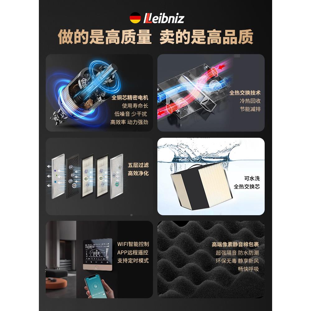 新风换一EFQ体机双气向流新换气机新风系统家用全风屋通气风换排