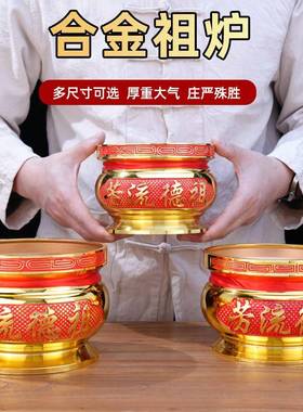 香香炉家上香插香炉室供奉铜合金炉祖德流芳用上WHF供祖炉香碗摆