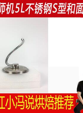 适用3于顺然E-10机42 E-1063B师机面厨不锈钢和面钩搅拌和浆打蛋