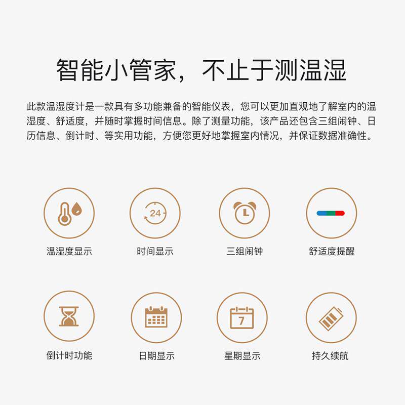 电子温湿YWB计内家用高精度带闹钟日期婴儿度房温计室温湿度表度H