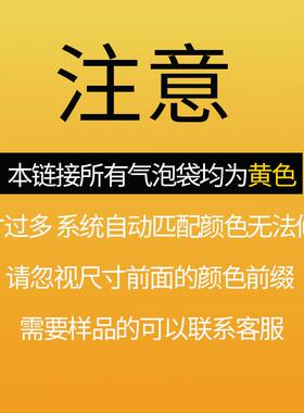 黄色FDN机牛皮泡纸气信封袋袋加厚打包泡沫防震防摔手壳快递包装