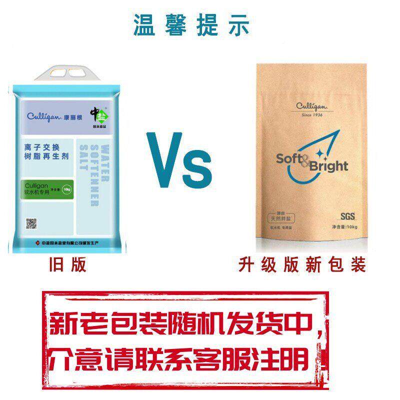 美软用水盐家树脂再生专盐中国盐软水机456211洗碗机净软化水用盐