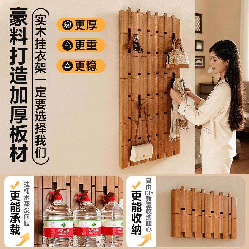 木钢琴键挂衣架一体整墙壁衣帽架实入户口门墙上洞洞板挂满墙衣帽
