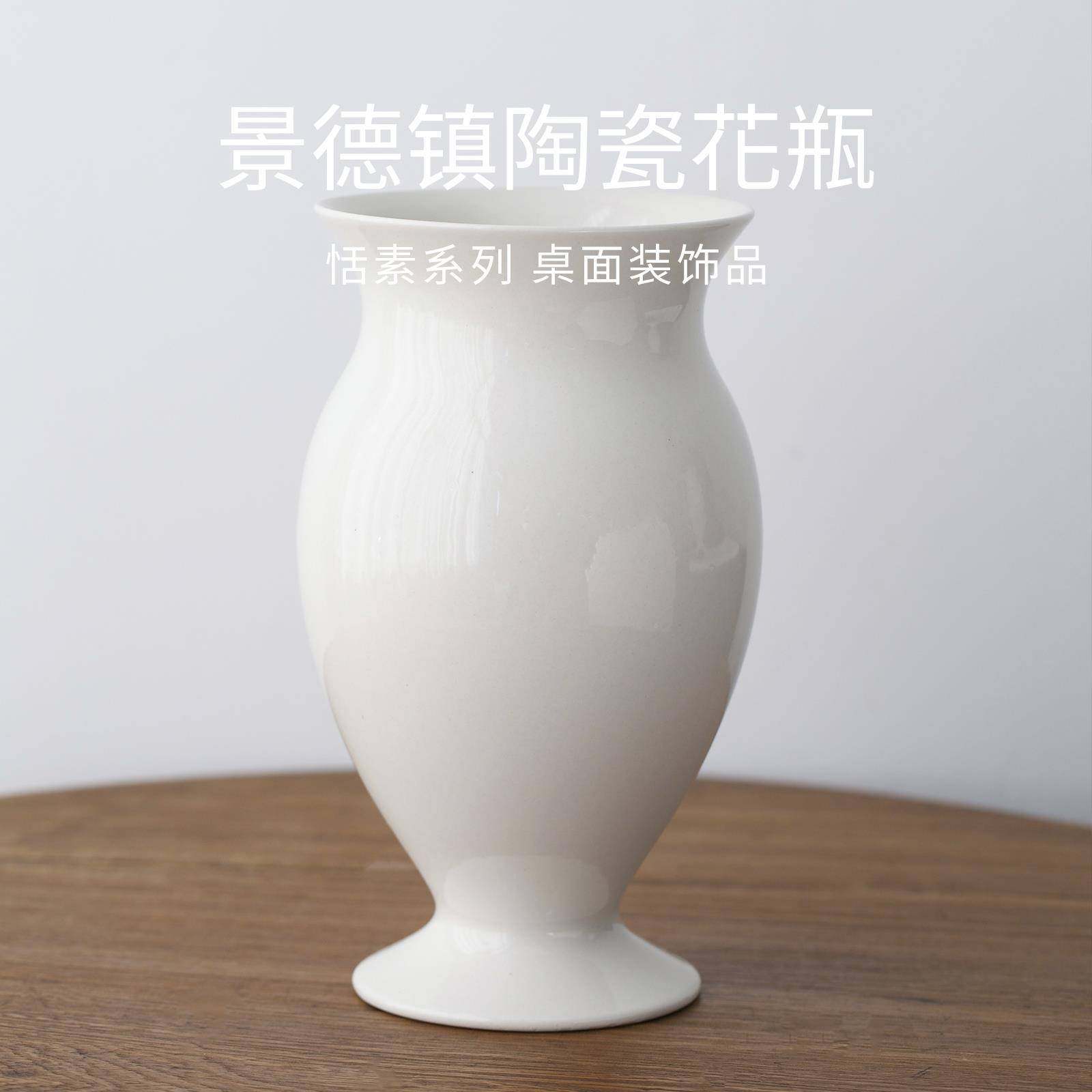 曼叙恬景德镇瓷FPI草木用陶灰釉桌面花瓶简约家客厅花插素摆件