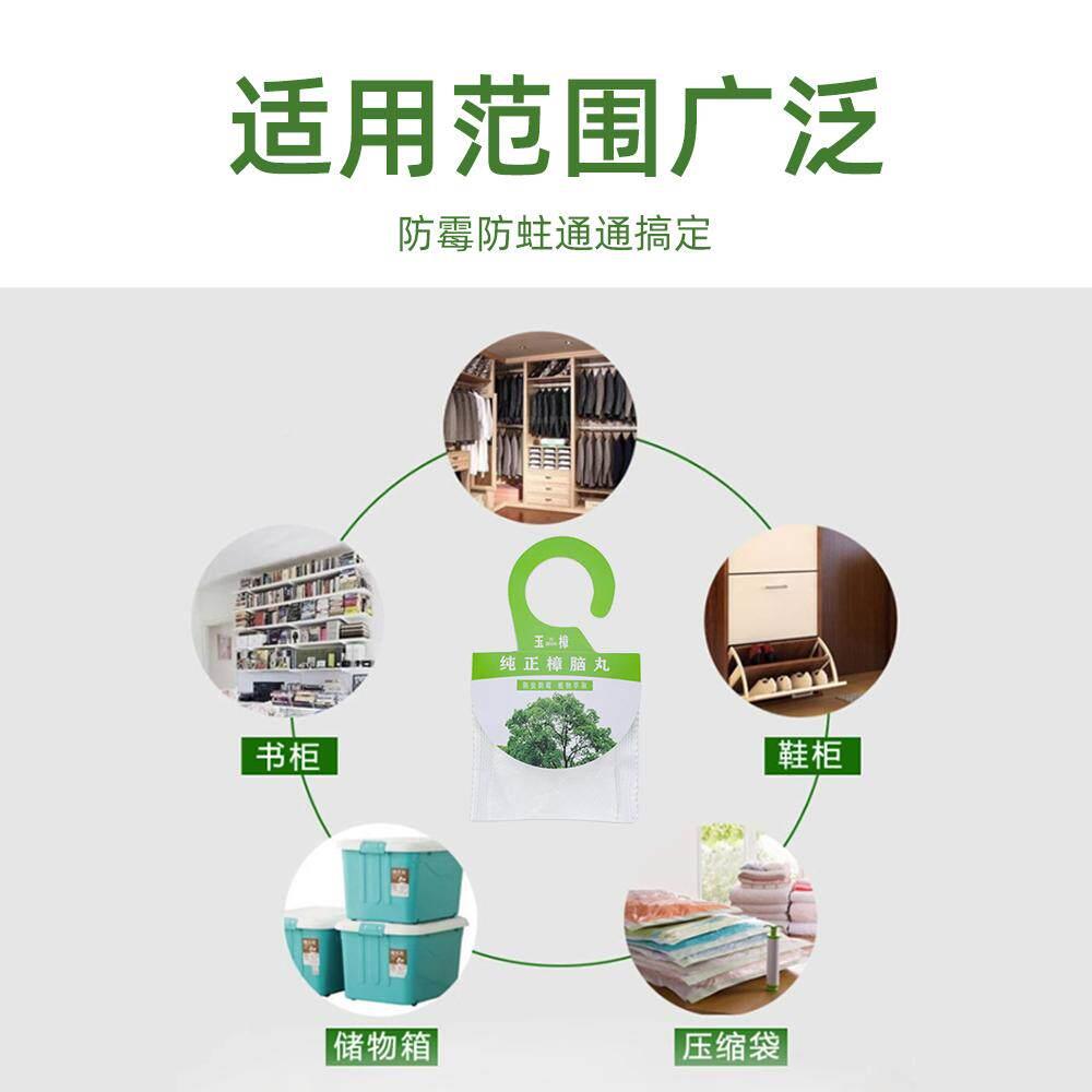 衣樟脑天然纯正家樟脑柜防蛀衣物防丸霉防虫除味驱虫防蟑螂卫生球