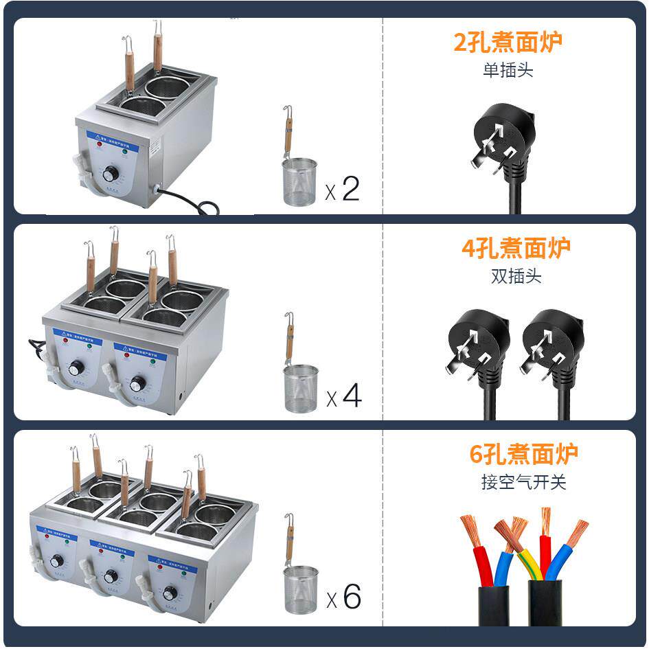 煮面炉商用电冒锅麻辣烫机台式米线菜锅粉恒温煮煮炉汤面炉