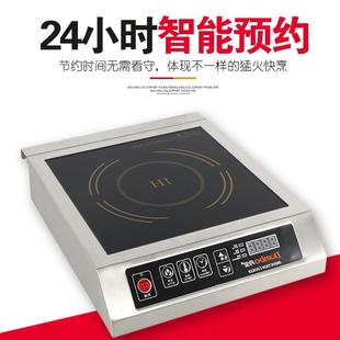 丹商用电磁炉3500W宝H35G 平5卤KW瓦电 P3A大功率爆炒煲汤水面台式
