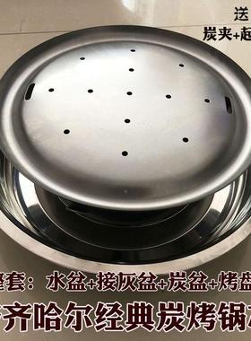 齐齐哈尔桌式烤肉锅户外烧烤木炭炉铁子不铸粘ISV烤盘锈钢加不厚
