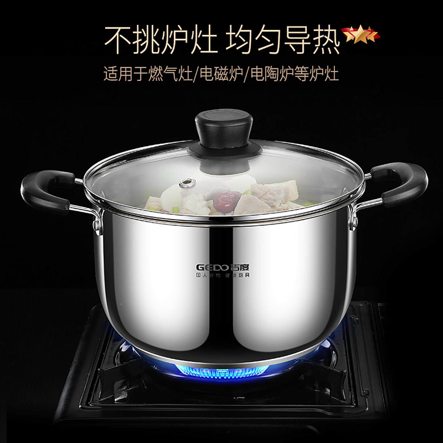 吉汤锅家用加厚04度不锈钢锅粥煮锅小煮锅蒸煮锅燃气电磁炉3炖锅