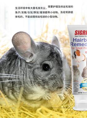 包邮碧甜化防毛膏 希格瑞龙年猫兔兔去毛球预肠梗WXD整支7^0g272