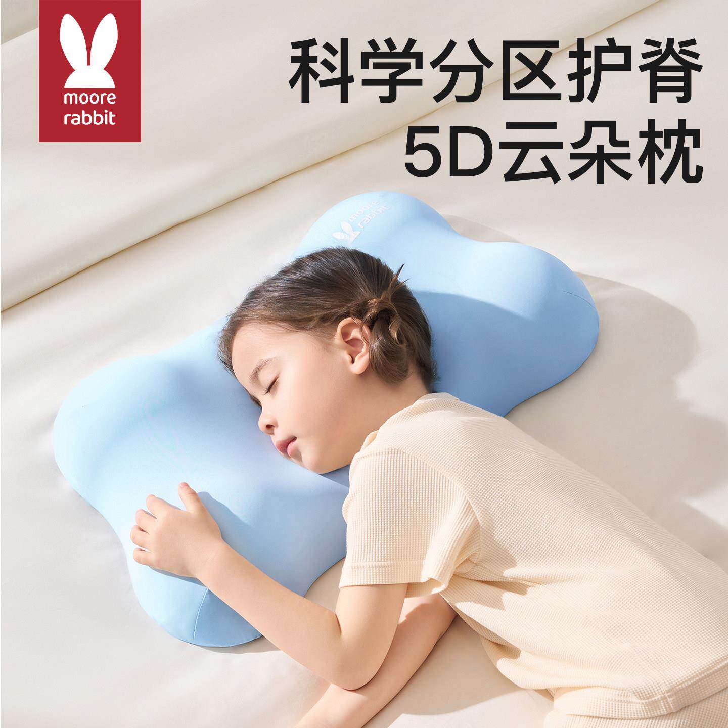 朵儿童M25SJZT0枕头1到专3到6岁以上四季通用云护脊枕婴儿宝宝椎