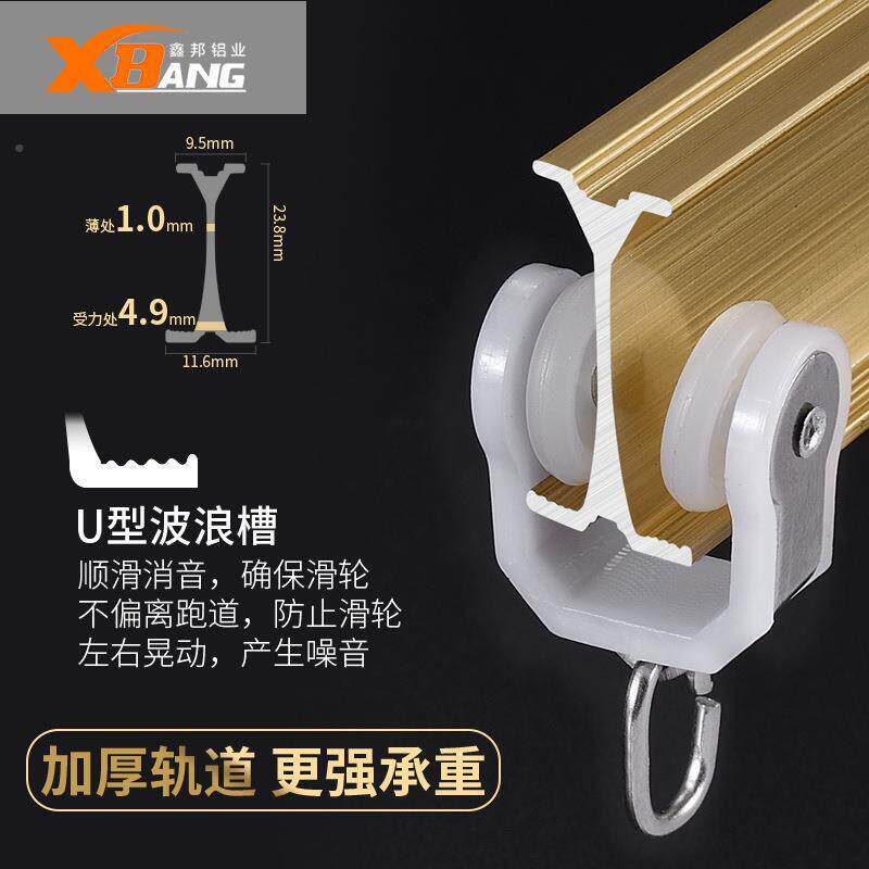 铝合窗帘轨道金窗帘飘窗弯轨U型L型滑轨侧滑道杆顶装装77405导轨