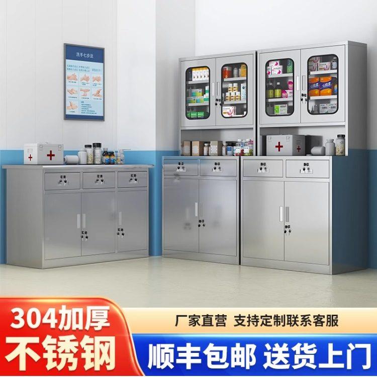 304不钢西药柜处置台医院诊所操器作台院医用械医无菌柜文锈件柜