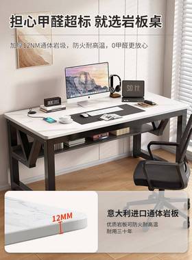 岩板电脑桌台家用学生写字学习子现代简约卧桌室办公桌轻90042奢