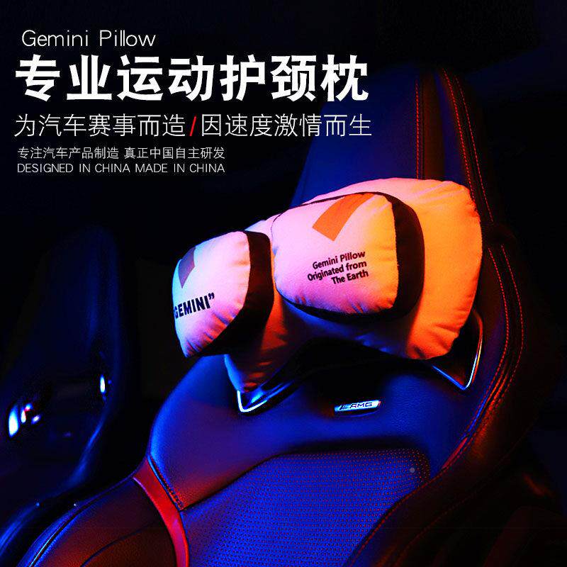 汽车运动型头枕车枕载护颈靠枕运动型双车用颈枕椎车载座椅枕颈四