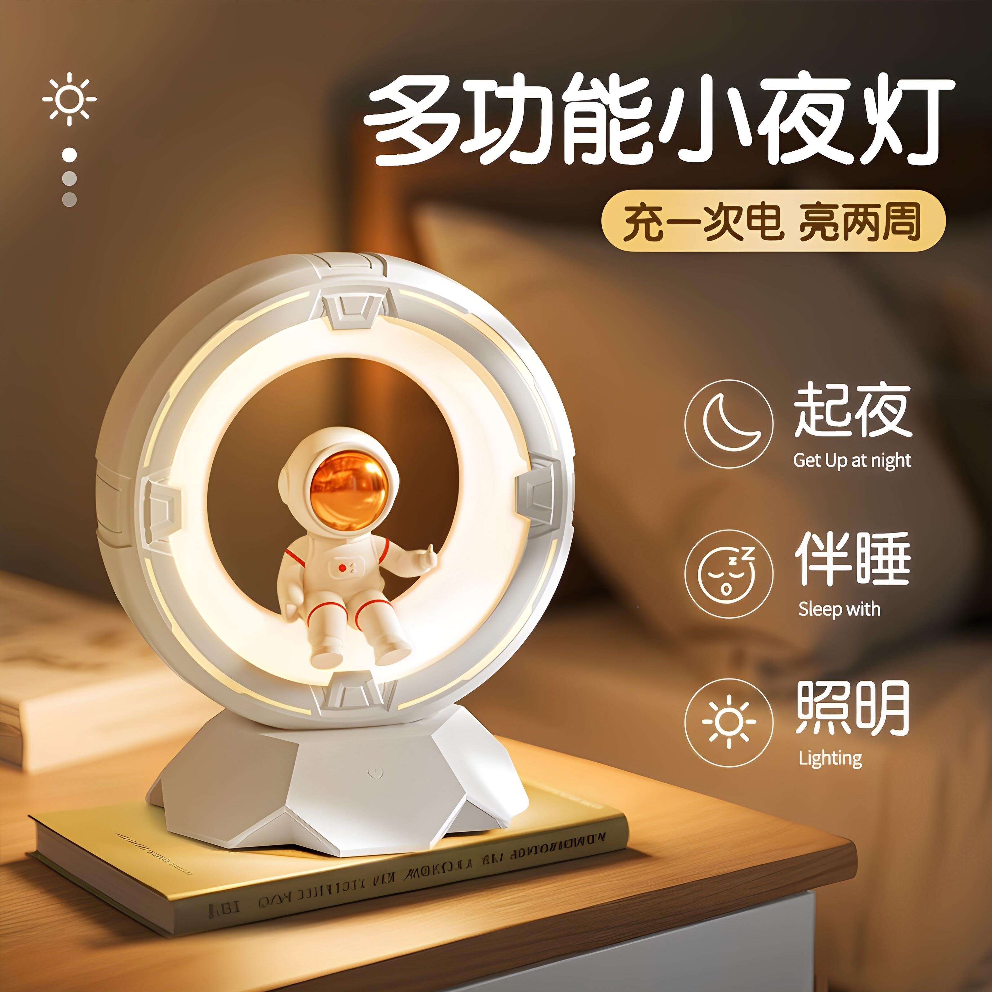 太空人小夜卧室睡床头D08灯儿童婴儿喂护奶眼充电拍灯拍灯眠2025