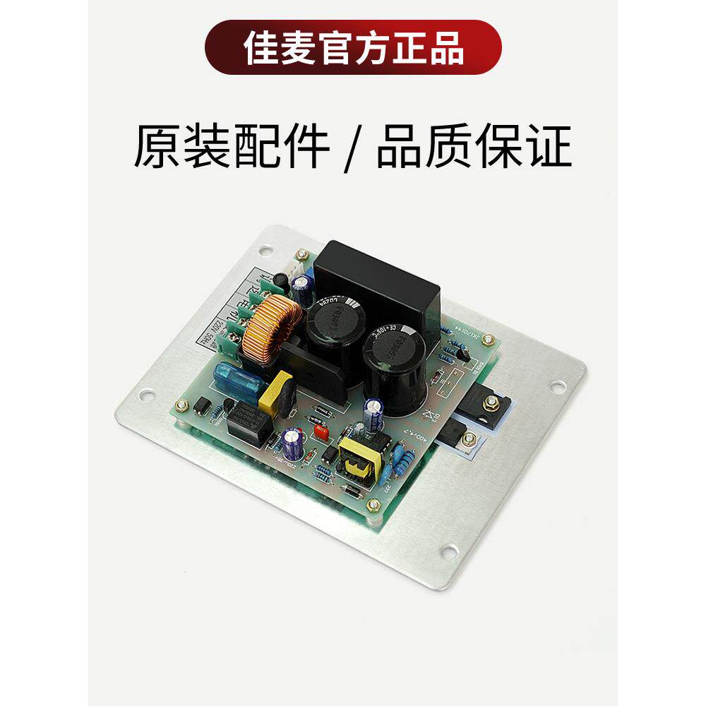 拌佳JM佳麦线麦鲜奶机佳麦厨师机板原装线路板配件商用机打蛋电路