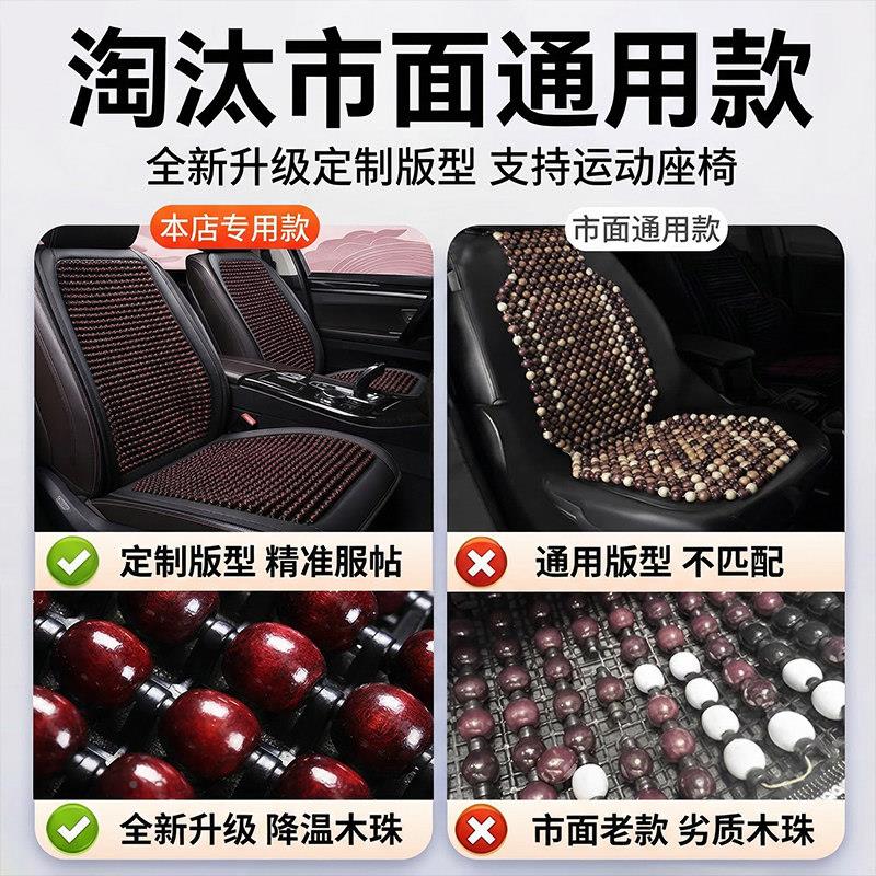透木汽车垫夏季凉R212-006席座珠椅通风气座垫单片货车四季坐通用