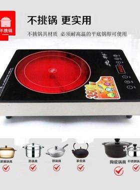 大功10643率商用三环多能功电家用外远红光波炒炉电磁炉3500W