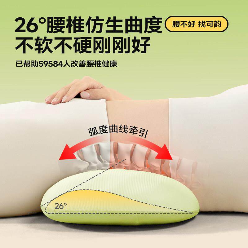 腰枕床上护腰垫觉平撑垫躺腰V6-4椎间盘突出睡专用腰部支神器腰靠