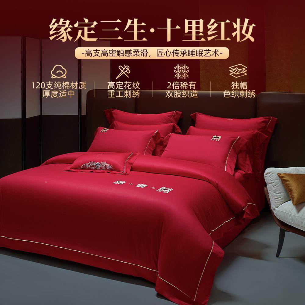 家纺全婚庆四件套高中档式红婚房婚色礼结婚喜棉被床上yxj2021用