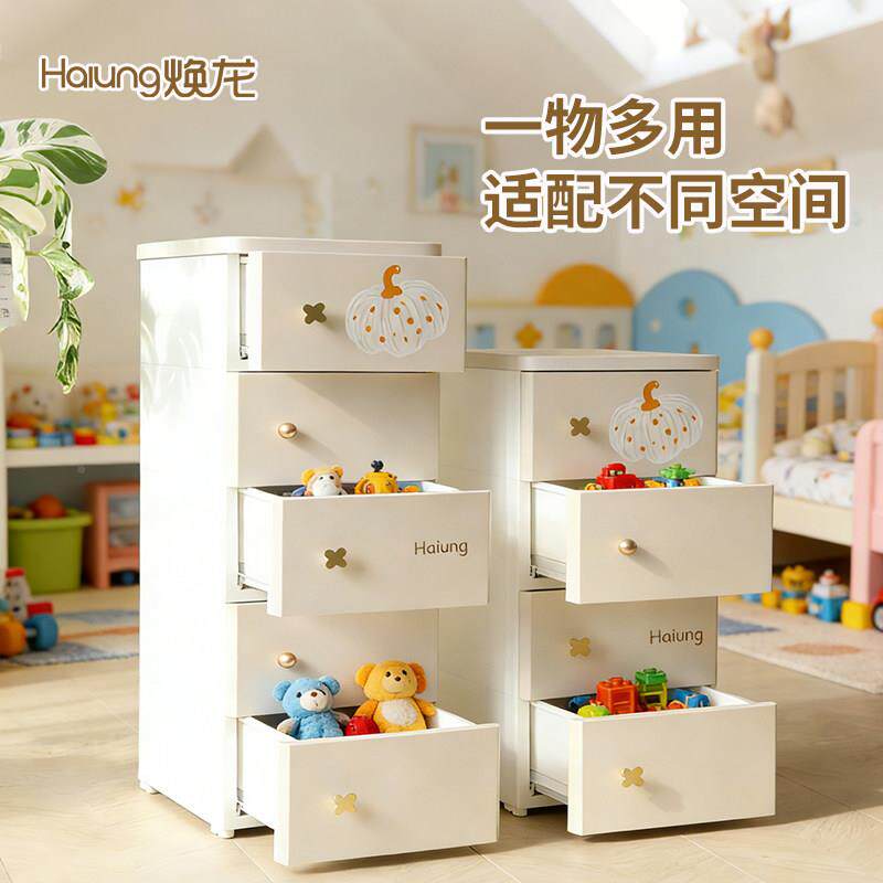 物焕龙收纳柜屉式多巴胺Haiung\/落地物储抽物多层落地杂靠杂墙塑