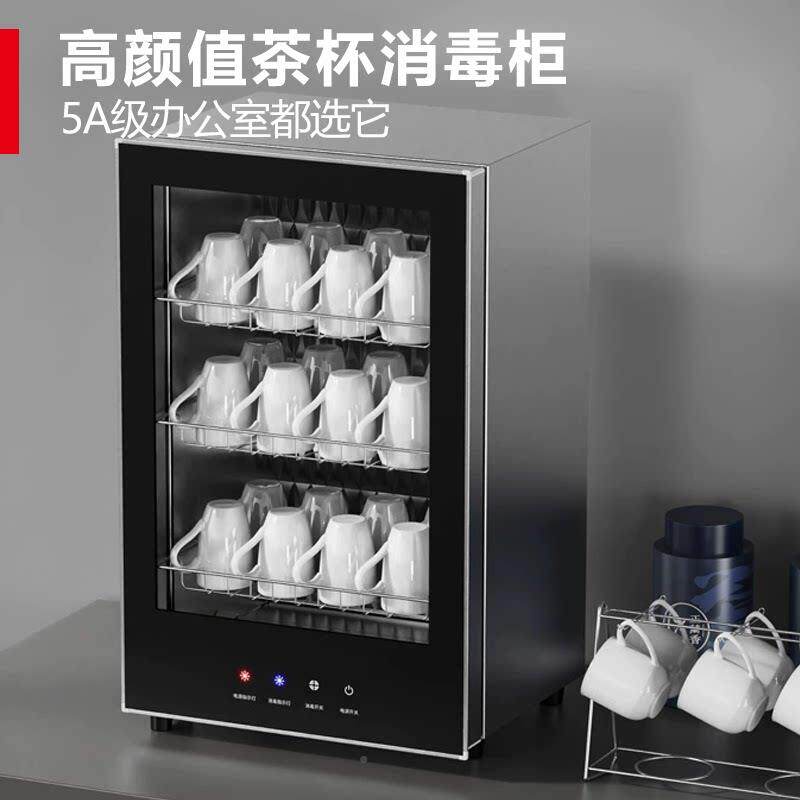 德玛仕消毒柜茶杯专用型60-茶杯家用小用烘一干 干体商茶具办公室