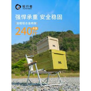 轻行者折椅加厚QTM铝户合金克米特椅叠便携外露营野折叠椅子餐靠